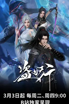 像素江湖国漫武侠漫画改编动画在线看